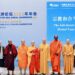 BFA’s 10th Religious Sub-forum Highlights Global Digitization Project of Buddhist Scriptures
