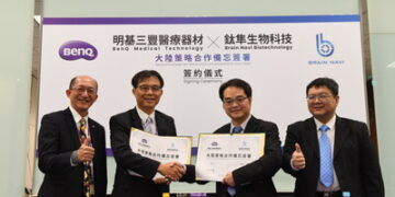 BenQ Medical Technology and Brain Navi Align Partnership to Advance Neurosurgical Robotics in China