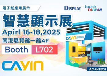 CAYIN Technology to Showcase E-Paper Integration and Cloud Digital Signage Solutions at 2025 Touch Taiwan