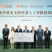 Ng Teng Fong Charitable Foundation and Sino Group Support Hong Kong’s Innovation and Technology Development