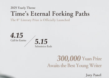 2025 Blancpain-Imaginist Literary Prize Now Accepting Submissions