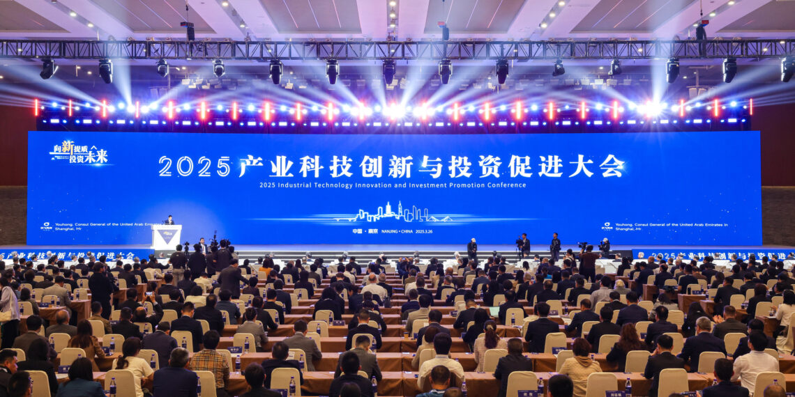 The 2025 Industrial Technology Innovation and Investment Promotion Conference held in Nanjing