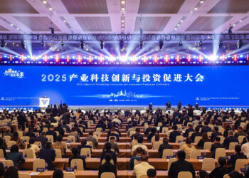 The 2025 Industrial Technology Innovation and Investment Promotion Conference held in Nanjing