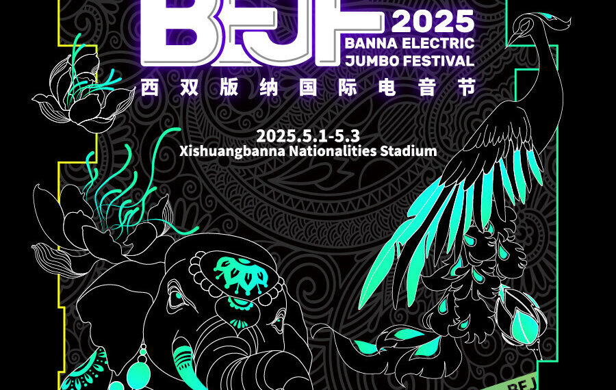 2025 BEJF Xishuangbanna International Electronic Music Festival and Southeast Asian Cultural Celebration to Ignite Global Festive Fever