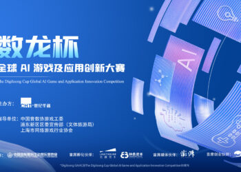Century Huatong’s Digiloong GAIC Opens for Entries, Spotlighting AI in Game Development