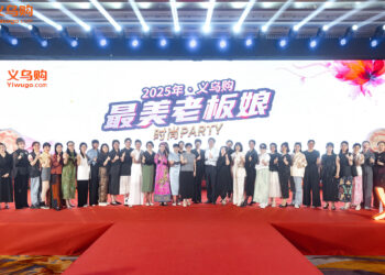 2025 Yiwugo Top Boss Ladies’ Party Shines Bright