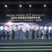 Hong Kong ICT Awards 2025 opens for enrolment