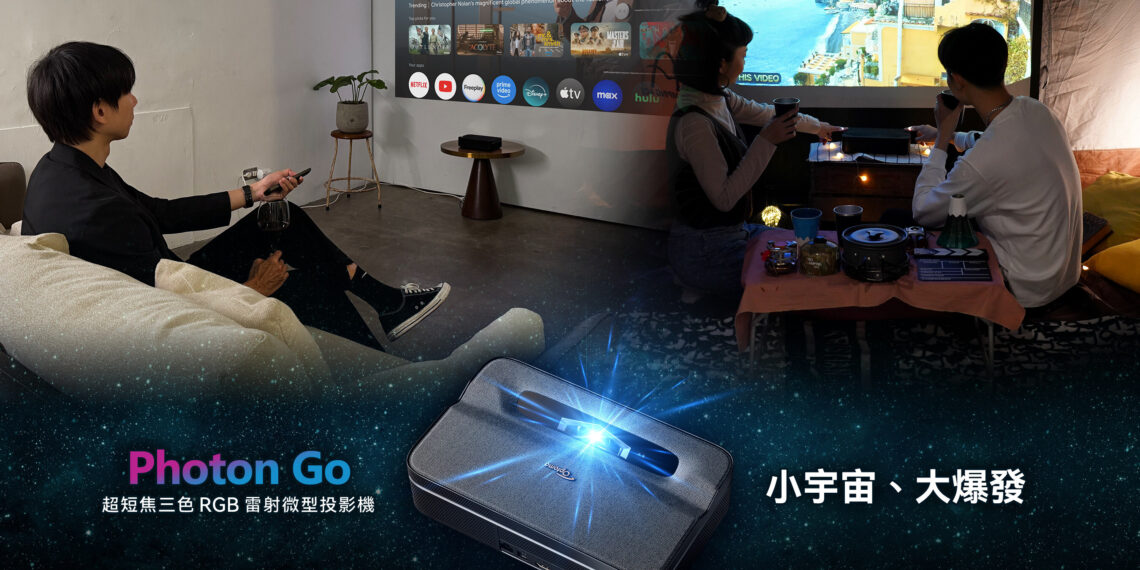 Photon Go ENTERTAINMENT FOR ANYONE AT ANYTIME