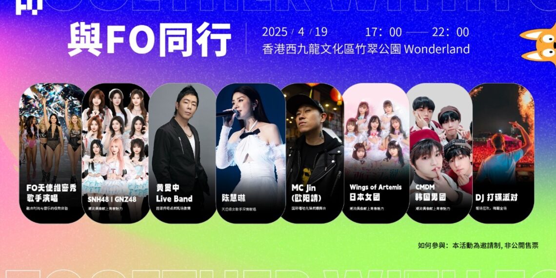 Together With FO • Web3 Music Festival Ignites in West Kowloon, Ushering in a New Wave of Web3 Energy in Hong Kong