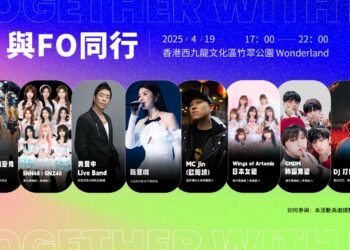 Together With FO • Web3 Music Festival Ignites in West Kowloon, Ushering in a New Wave of Web3 Energy in Hong Kong