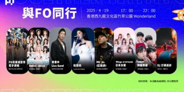 Together With FO • Web3 Music Festival Ignites in West Kowloon, Ushering in a New Wave of Web3 Energy in Hong Kong