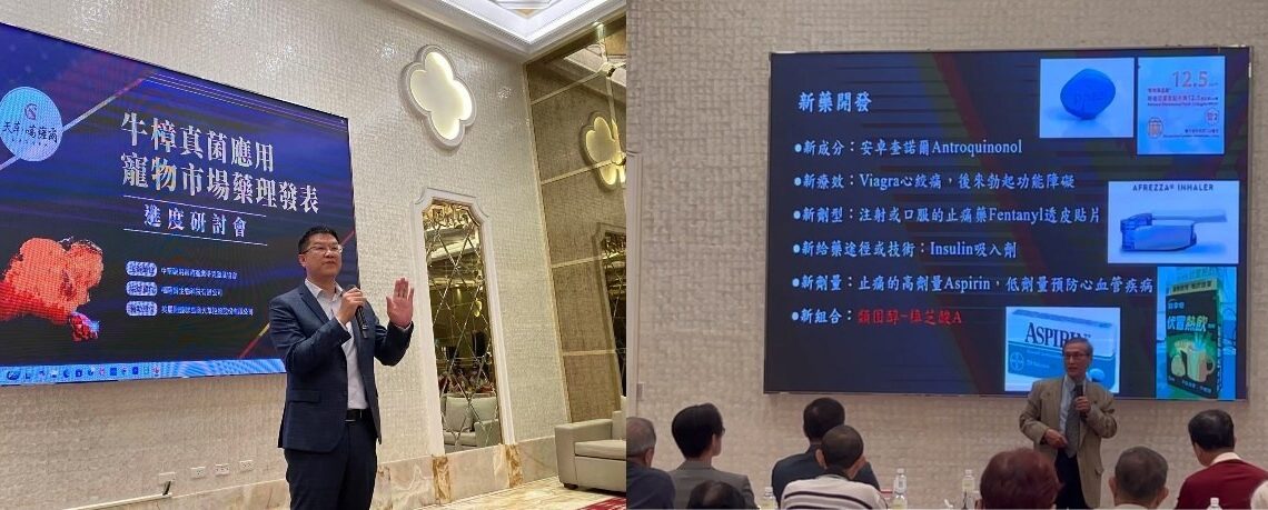 【C.S Group】:  Launches Antcin A-Based Veterinary Drug Initiative Across Taiwan and China