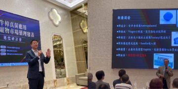 【C.S Group】:  Launches Antcin A-Based Veterinary Drug Initiative Across Taiwan and China