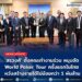 Minister Sorawong Establishes Joint Task Force to Facilitate Inaugural World Poker Tour (WPT) in Thailand, Targeting Over THB 1 Billion in Revenue