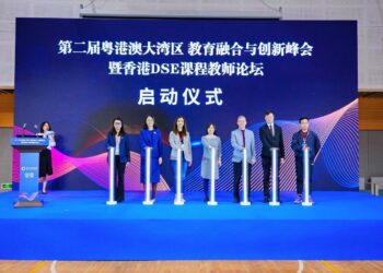The 2nd Guangdong-Hong Kong-Macao Greater Bay Area Education Integration and Innovation Summit Concludes Successfully