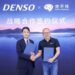Horizon Robotics and DENSO Forge Strategic Partnership to Accelerate Adoption of High-Performance Assisted Driving
