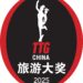 BELLUSTAR TOKYO Awarded Best New Hotel (International) in the TTG China Travel Awards 2025