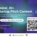 AI+ Taipei Startup Pitch Contest: Open Call for Applications From Now Until June 30th