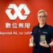 INFINITIX Captures Dual Honors for Revolutionary AI Infrastructure Management: COMPUTEX Best Choice Award and AI Innovation Excellence