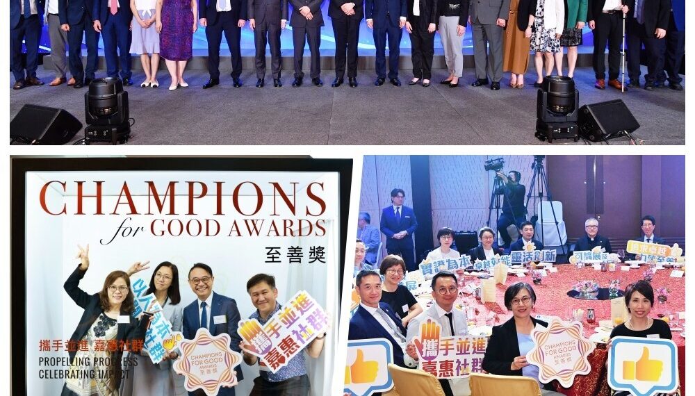 HKCSS “Champions for Good Awards” 2025 Presented 31 Awards Recognizing Outstanding Achievements in the Social Service Sector Promoting Cross-Sector Collaboration for Collective Social Well-being