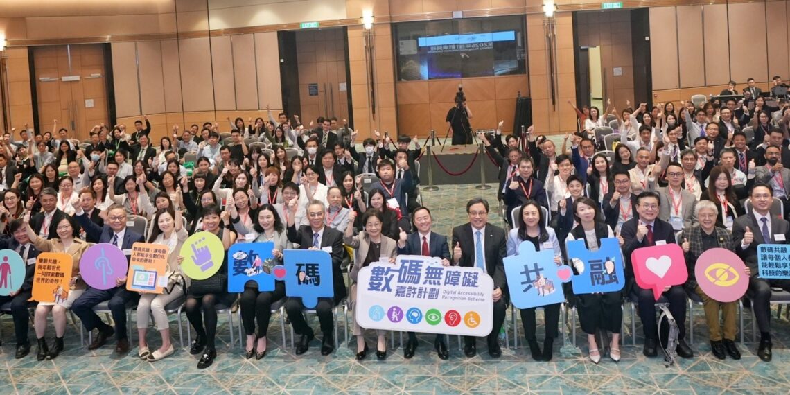 2024-2025 Digital Accessibility Recognition Scheme Awards Presentation Ceremony Successfully Concluded