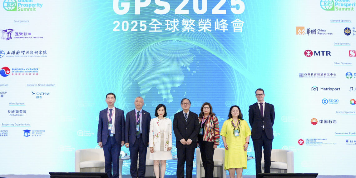 Global Prosperity Summit 2025 successfully concludes