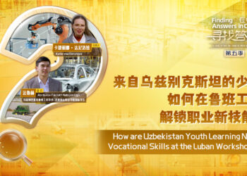 How Are Uzbekistan Youth Learning New Vocational Skills at the Luban Workshop?