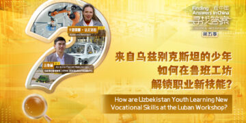 How Are Uzbekistan Youth Learning New Vocational Skills at the Luban Workshop?