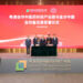 Sands China Signs MOU for Macao-Hengqin Collaboration in Big Health Tourism Industry