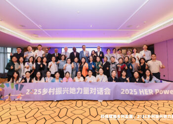 International Dialogue: Tech Innovation Brings Women New Opportunities and Boosts Their Economic Independence