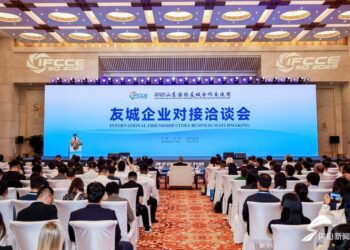 International Friendship Cities Business Matchmaking Fair during “2025 Shandong International Friendship Cities Cooperation and Exchange Week” Held in Jinan