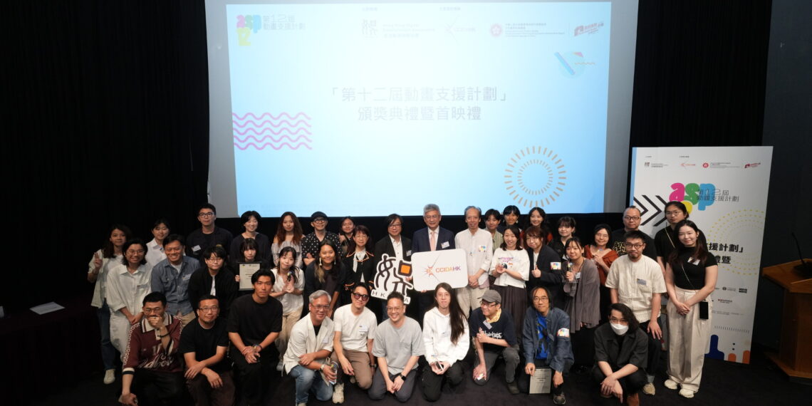 The 12th Animation Support Program Awards Presentation Ceremony cum Premiere