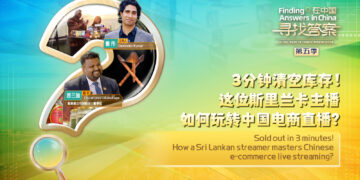 Sold out in 3 minutes! How a Sri Lankan streamer masters Chinese e-commerce live streaming?