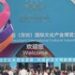 Cultural Extravaganza Unveiled: The 21st China (Shenzhen) International Cultural Industries Fair (ICIF) Redefines Global Cultural Trade