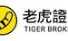 Tiger Brokers Launches Cryptocurrency Deposit and Withdrawal Services, Leading the New Era and Disrupting Industry Norms