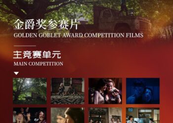 Golden Goblet Awards Lineup Announced: Spotlight on This Year’s Top Contenders