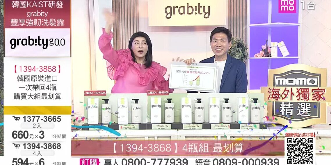 Korean Megahit Shampoo, Grabity, Launches in Taiwan  “Just wash your hair—and it’ll look thicker.”