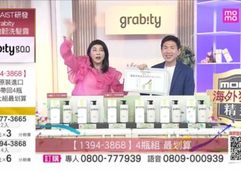 Korean Megahit Shampoo, Grabity, Launches in Taiwan  “Just wash your hair—and it’ll look thicker.”