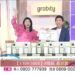 Korean Megahit Shampoo, Grabity, Launches in Taiwan  “Just wash your hair—and it’ll look thicker.”
