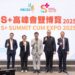 S+ Summit cum Expo 2025 Together We Co-create a Sustainable Society