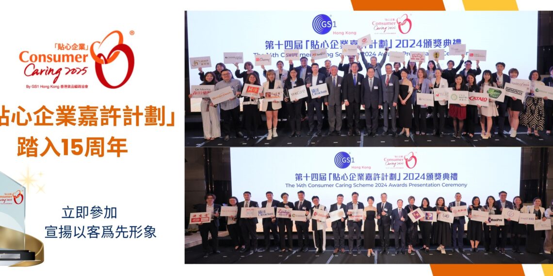 Celebrating 15th Anniversary of “Consumer Caring Scheme” Promoting Consumer-first to Revive Consumption