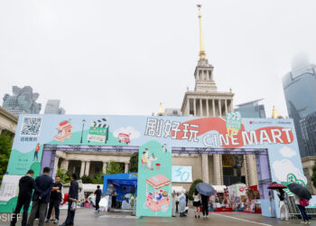 Shanghai Film & TV Market 2025: Innovating, Collaborating, and Shaping Global Entertainment