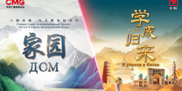 CCTV-4’s Special Central Asia Season  A Celebration of Regional Exchange and Cooperation