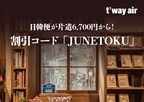 Fly More, Spend Less This Summer: T’way Air’s June “t’wari (t’割)” Campaign