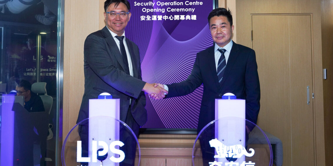 LPS and QAX Announce Strategic Partnership for Cybersecurity, Unveiling Security Operation Centre and End-to-End Security Services