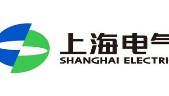 Shanghai Electric Ranks 47th on World Brand Lab’s “China’s 500 Most Valuable Brands” List with Brand Value of US$31.8 Billion