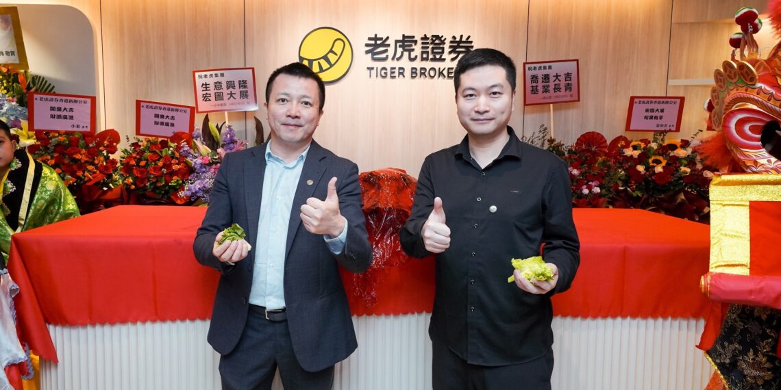 Fusion of Innovation and Financial Intelligence Tiger Brokers (Hong Kong) Celebrates Grand Opening of New Office, Launching New Era of Investor Interaction