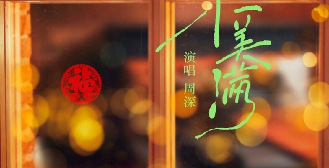 The 3rd Wave Music Awards Conclude Successfully in Beijing, Highlighting Quality Creation and Revealing 35 Honors