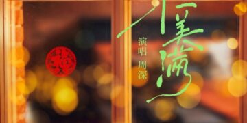 The 3rd Wave Music Awards Conclude Successfully in Beijing, Highlighting Quality Creation and Revealing 35 Honors