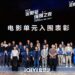 iQIYI celebrates fifth annual Golden Screenwriters’ Night, advancing stronger industry ecosystem for screenwriting talent